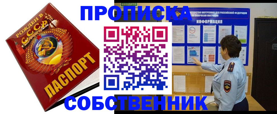 временная регистрация в квартире в Медногорске