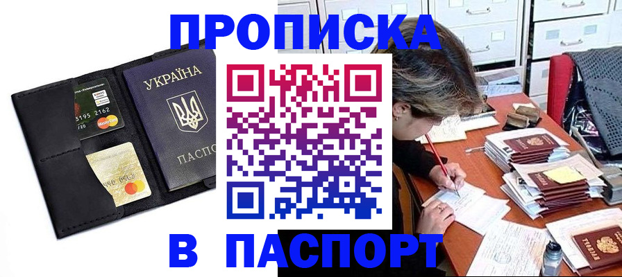 временная регистрация недорого в Медногорске