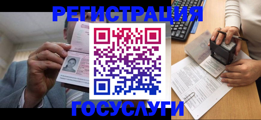 регистрация в Медногорске